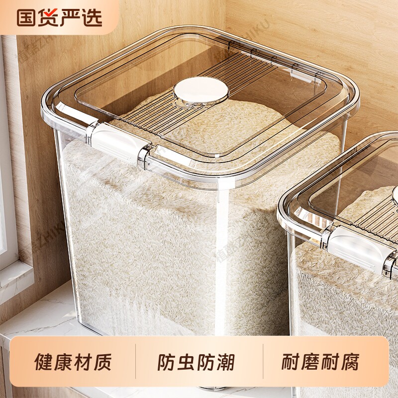 米桶家用密封防虫防潮面粉容器食品级储米缸透明装米大容量大米