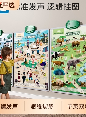 乐乐鱼逻辑挂图宝宝有声早教婴幼儿童认知发声点读机启蒙学习墙贴