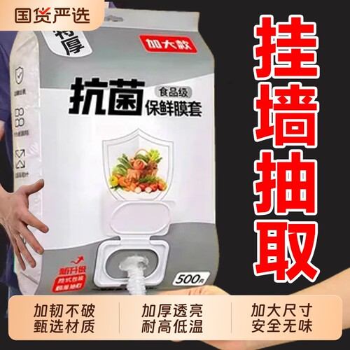 保鲜膜套食品级家用保鲜袋加厚加大一次性碗盘防尘罩保鲜套罩冰箱