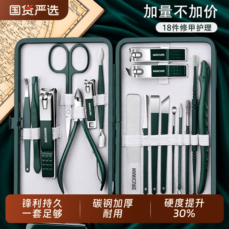 指甲刀指甲剪18件修甲套装家用高档指甲钳挖耳勺修脚全套美甲工具