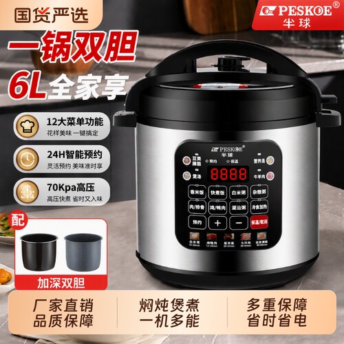 正品半球多功能迷你电压力锅