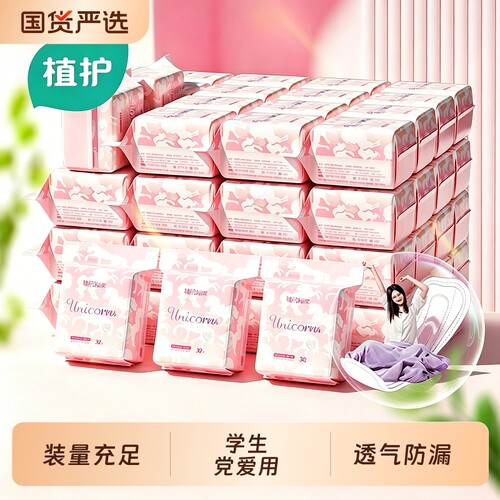 植护护垫轻薄透气官方正品