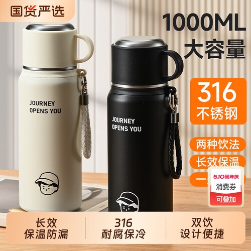 316不锈钢学生保温杯男女高颜值大容量吸管水杯运动便携杯子内胆