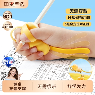 猫太子握笔器初学者写字控笔矫正器幼儿园小学生姿势勾腕写字手腕内勾铅笔练字纠正器防勾腕握笔神器儿童专用