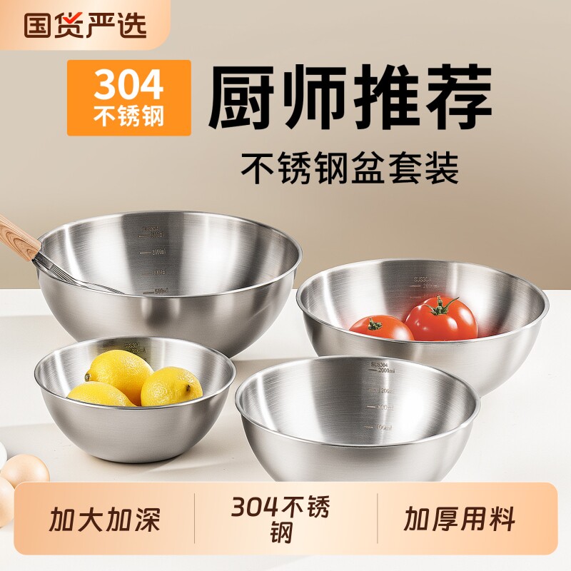 304不锈钢厨房备菜沥水篮洗菜沥水盆揉面六件套滤网料理盆食品级