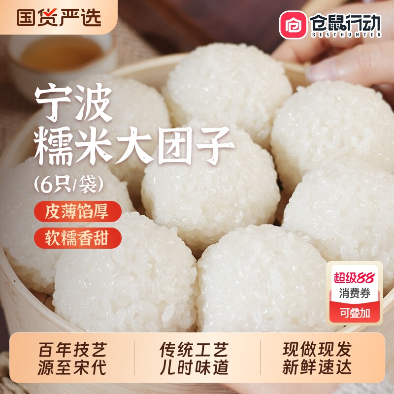 宁波特产汤圆糯米饭团子豆沙馅半成品儿童糯米团传统红豆珍珠芝麻