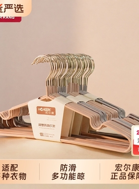 宏尔康衣架防滑成人50个干湿两用凉衣架40cm晒衣服架阳台晾晒衣撑