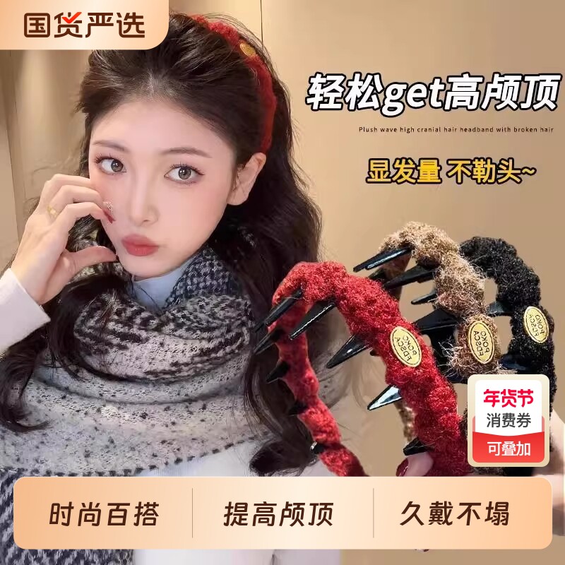 新年圣诞红发箍毛绒波浪发卡女款日常外戴高颅顶带齿防滑红色头箍