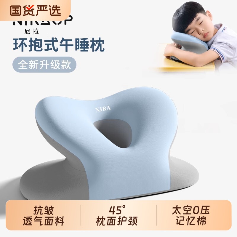 午睡护颈枕睡觉专用午休神器学生趴桌枕头儿童趴睡枕高中生宿舍
