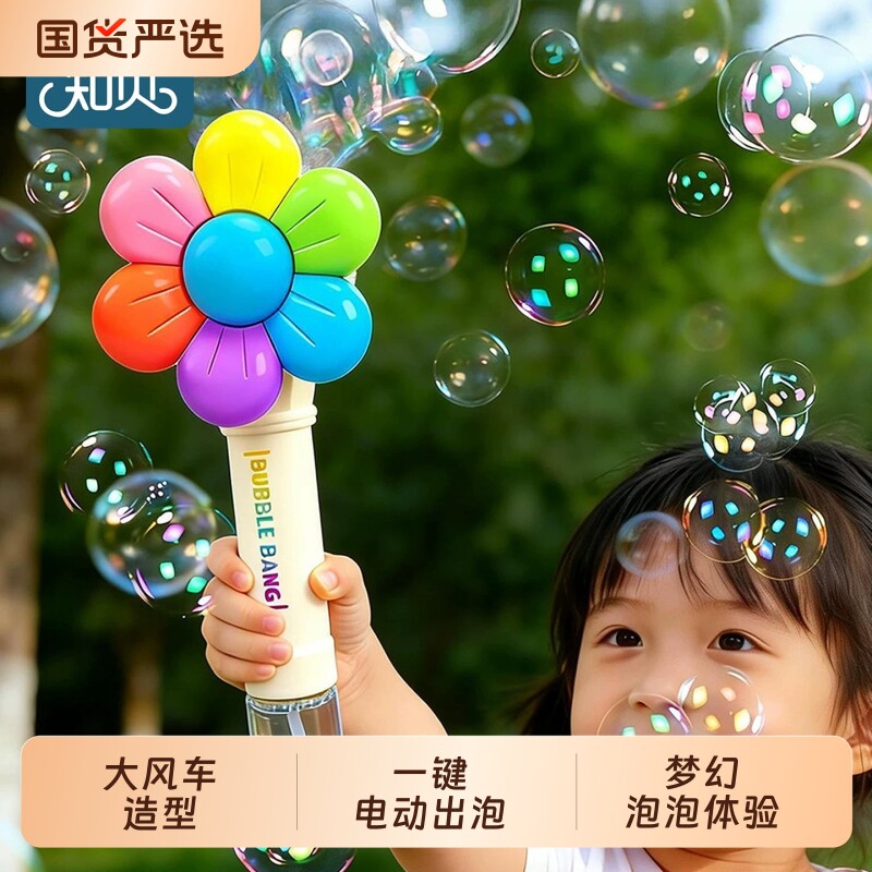 儿童新款吹泡泡机不倒液宝宝手持泡泡棒玩具手动大风车礼物不洒