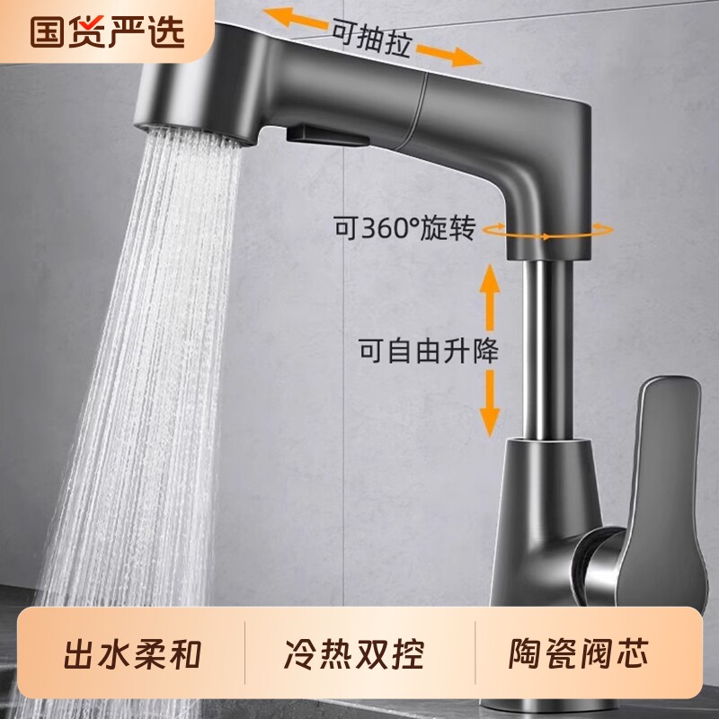 德国进口洗手盆水龙头家用冷热卫生间洗脸盆面盆升降抽拉式浴室台