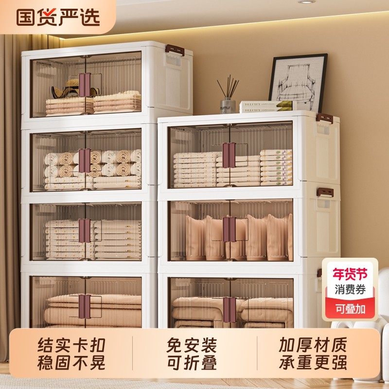 免安装收纳柜家用多层零食储物柜衣服衣柜杂物箱客厅置物柜子折叠,收纳整理,鞋柜,淘宝优惠券,粉丝福利购,淘宝优惠卷
