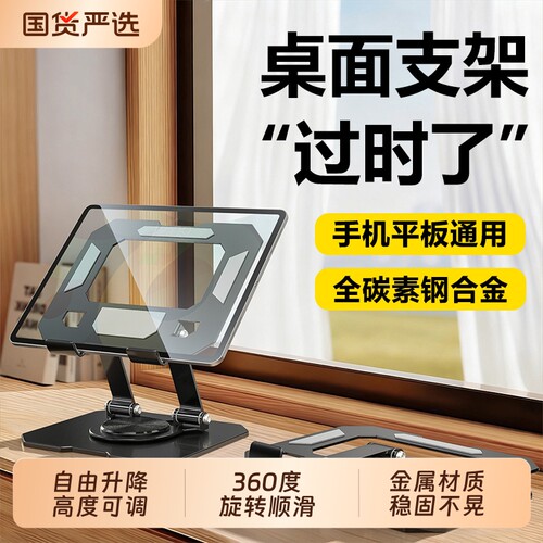 平板支架桌面手机支架ipad散热器一体可旋转折叠游戏专用支撑架子懒人便携钢架构床头手机架镂空国货充电防滑