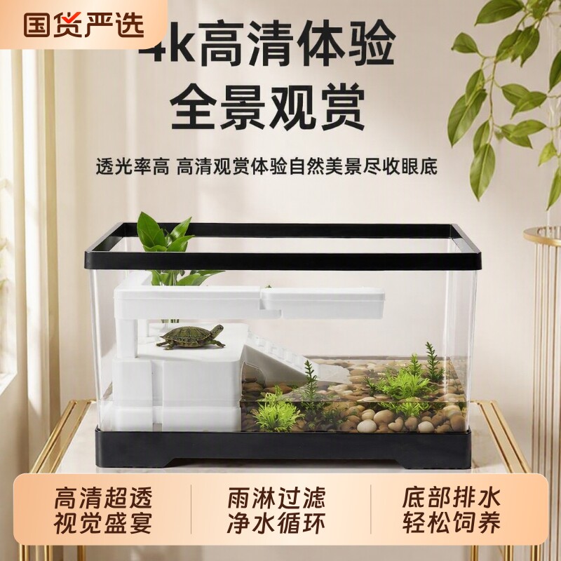 亚克力小型乌龟缸|超2.3万次加购图片
