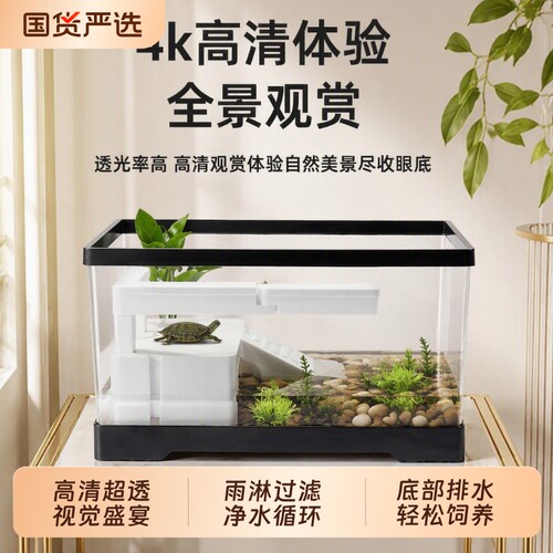 亚克力小型乌龟缸|超2.3万次加购