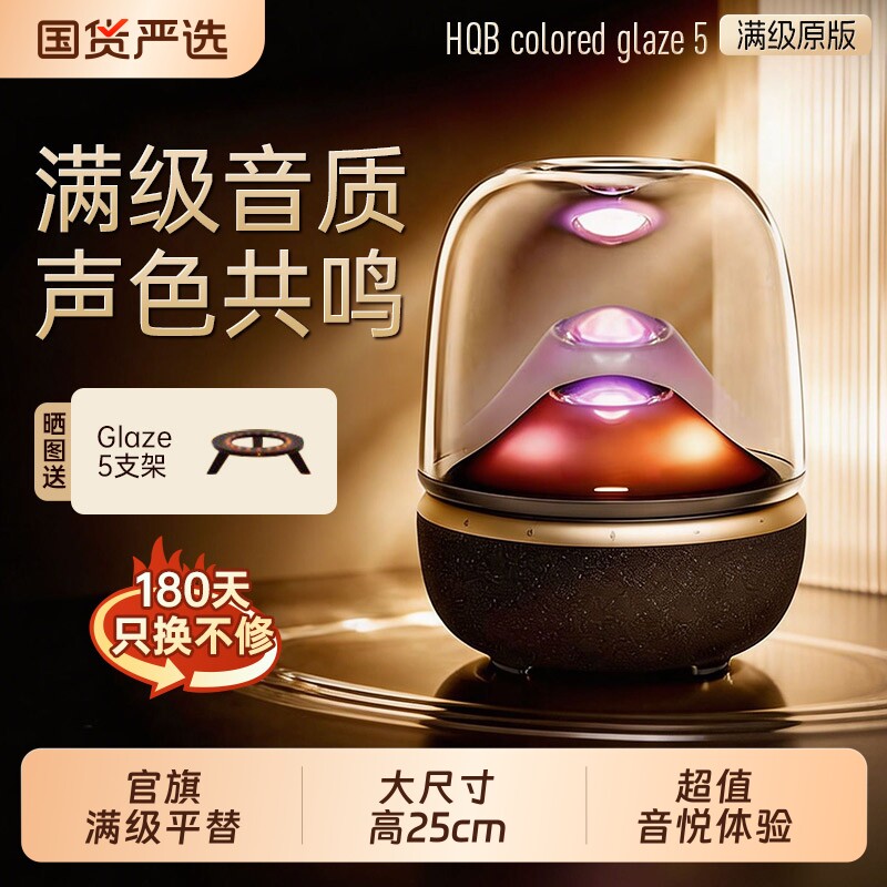 华强北蓝牙音响无线音箱2026新款琉璃5高音质电脑台式家用低音炮