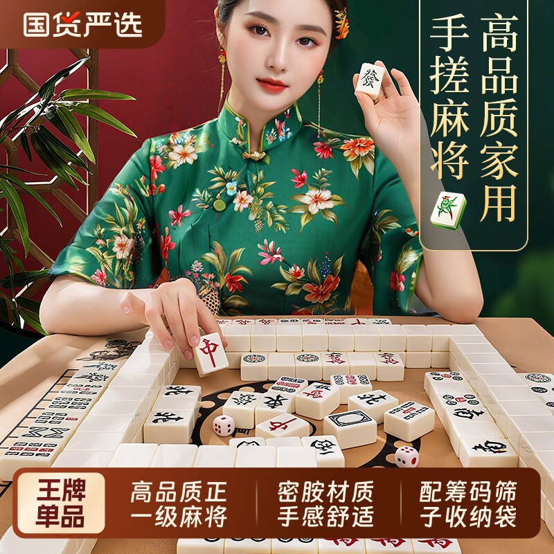 家庭麻将牌家用手搓大号小号全新一级精品高档象牙色麻雀纯色全套