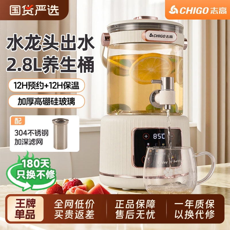 志高水龙头养生壶2025新款分体式玻璃花茶桶多功能恒温大容量家用