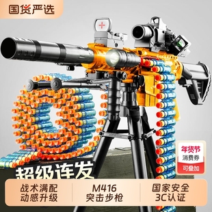 儿童玩具枪男孩连发软弹枪加特林机关手枪高级黑科技男童生日礼物