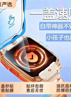 适用小天才电话z11手表膜z10钢化膜z9z8A儿童手表贴膜z7z6proz5z3屏幕膜z2D5D3S/Z1Y/Q1A/D2A/Y8Q1R/Y7U5N5Q3