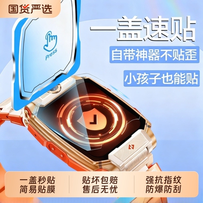 适用小天才电话z11手表膜z10钢化膜z9z8A儿童手表贴膜z7z6proz5z3屏幕膜z2D5D3S/Z1Y/Q1A/D2A/Y8Q1R/Y7U5N5Q3