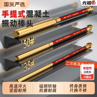 小型手提式混凝土振动棒单相震动器棒水泥振捣细棒头配件220V机器