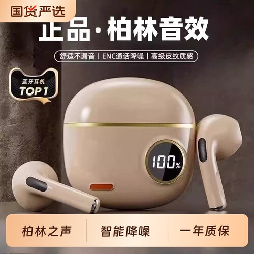柏林之声入耳式蓝牙耳机无线降噪隔音高音质运动跑步大音量长续航