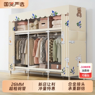 衣柜简易组装家用卧室全钢架加粗加厚布衣柜结实耐用出租房收纳橱