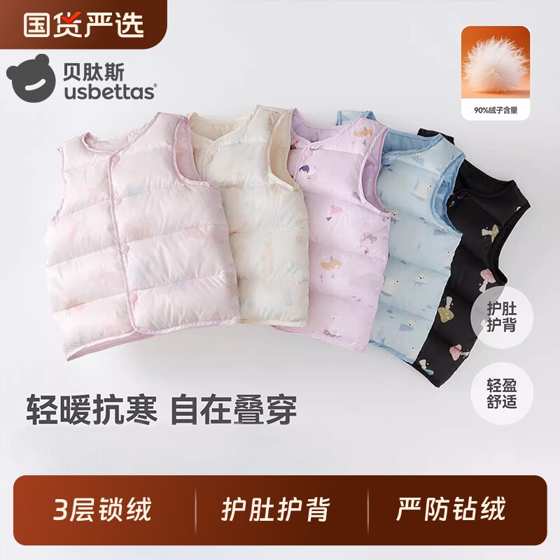贝肽斯儿童羽绒马甲婴儿冬季款男女童保暖内胆宝宝轻薄羽绒背心S