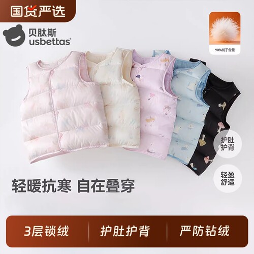贝肽斯儿童羽绒马甲保暖内胆