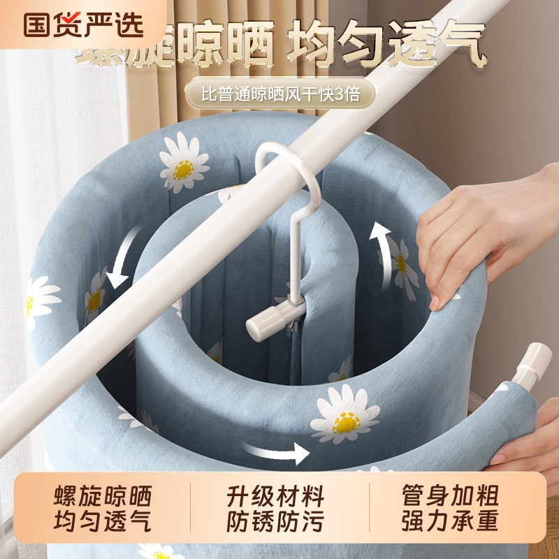 神器螺旋晾晒衣架床单被罩专用