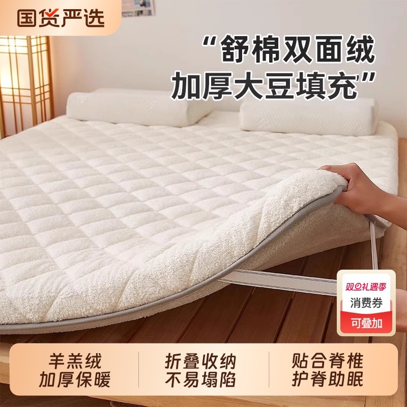 猫人羊羔绒床垫遮盖物软垫家用卧室单人加厚保暖床褥租房专用垫子