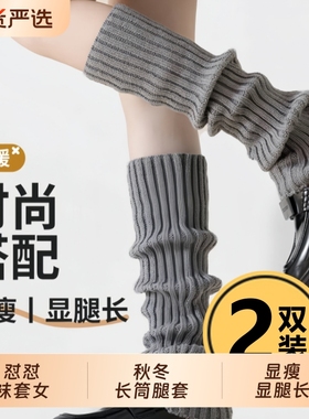 堆堆袜套女秋冬长筒腿套y2k辣妹腿袜女毛绒针织袜套灰色小腿瑜伽