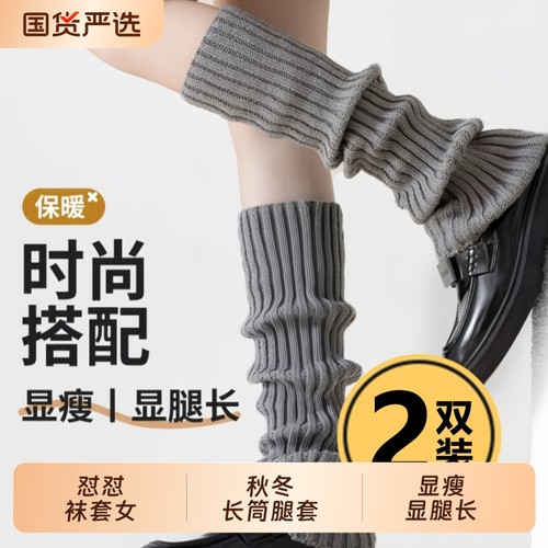 堆堆袜套女秋冬长筒腿套y2k辣妹腿袜女毛绒针织袜套白色高筒深灰