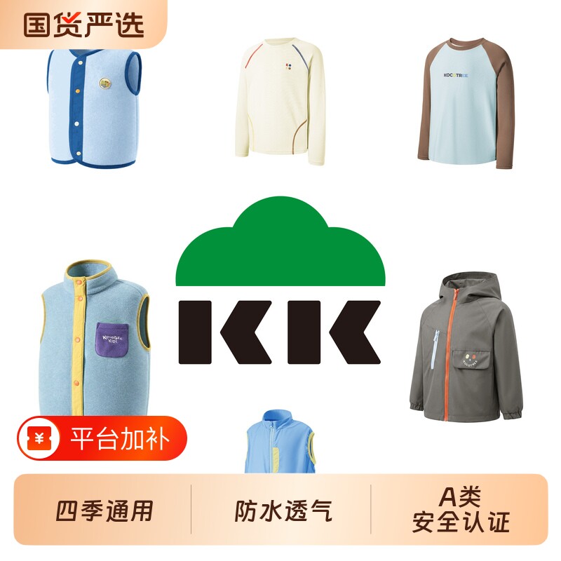 【香菇双11】KK树男童女外套春秋季2026新款女宝宝衣服马甲棉T