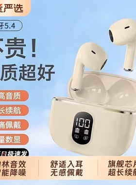 蓝牙耳机2026新款无线适用华为vivo小米oppo华强北运动降噪长续航