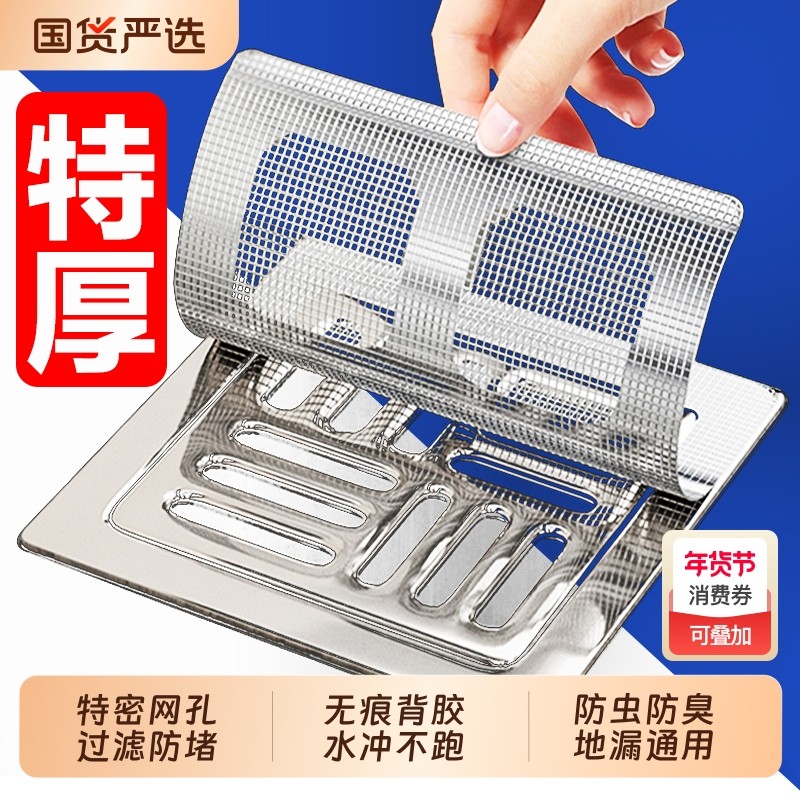 地漏贴浴室毛发过滤拦发网卫生间下水道过滤网防臭器防头发网水槽,家庭/个人清洁工具,地漏防臭器,淘宝优惠券,粉丝福利购,淘宝优惠卷
