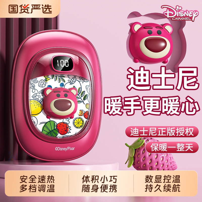 迷你草莓熊手握式暖手宝自发热