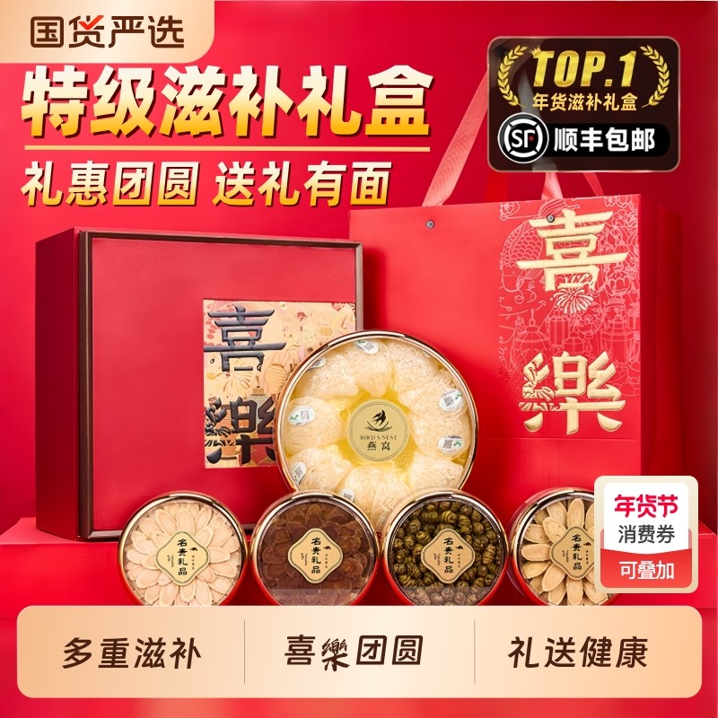 过年过节西洋参礼盒送礼长辈补品营养品滋补年货新年礼物过春节,传统滋补营养品,西洋参及其制品,淘宝优惠券,粉丝福利购,淘宝优惠卷