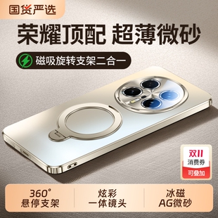 magic8旋转支架磁吸保护套魔术7镜头全包magic6磨砂防摔honor外壳 适用荣耀Magic8pro手机壳新款 360支点