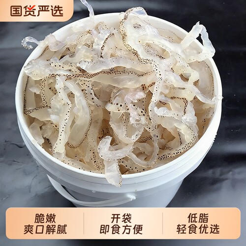 海蜇丝即食凉拌珊瑚500g野生正宗海蜇非海蜇头海蜇皮商用下酒菜