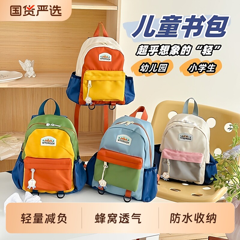 幼儿园书包小学生宝宝儿童双肩包图片