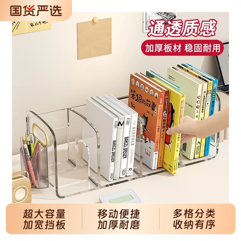透明书本收纳盒加厚书立置物架