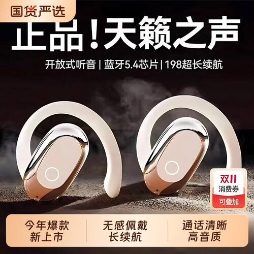 柏林之音骨传导挂耳式蓝牙耳机