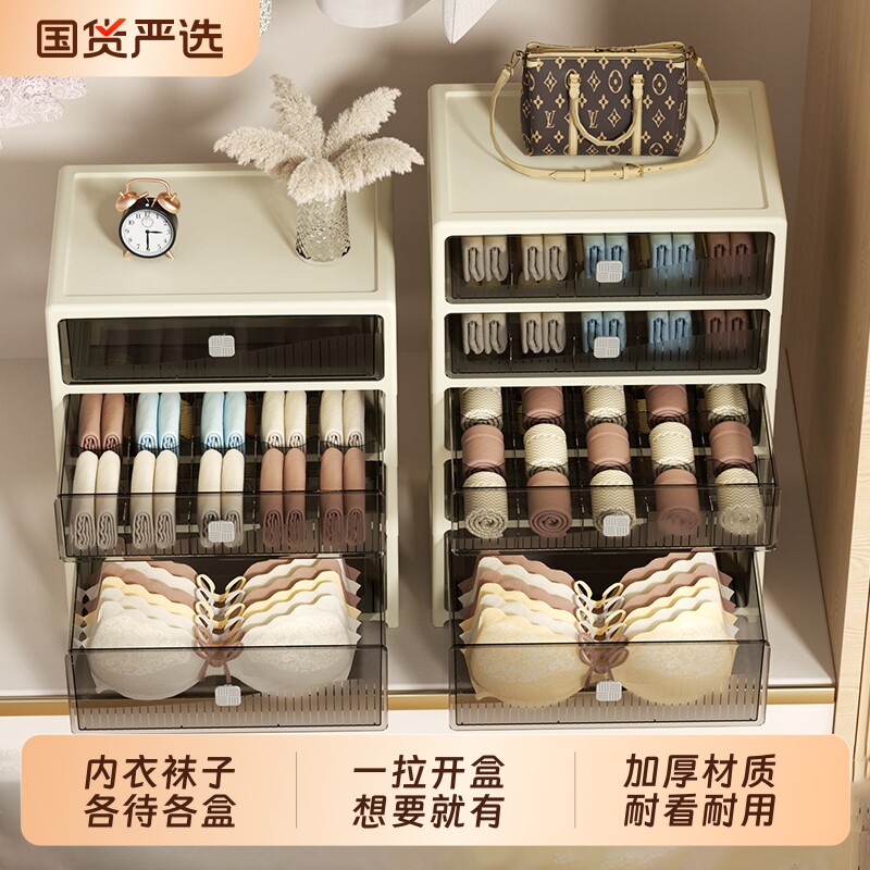 风多层抽屉式内衣收纳盒分格箱整理柜子置物杂物衣柜内裤大容量