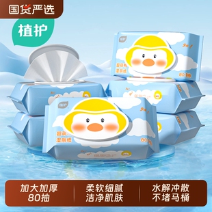 植护湿厕纸家庭实惠装可冲散厕所湿巾纸孕妇女性洁厕纸卫生湿纸巾