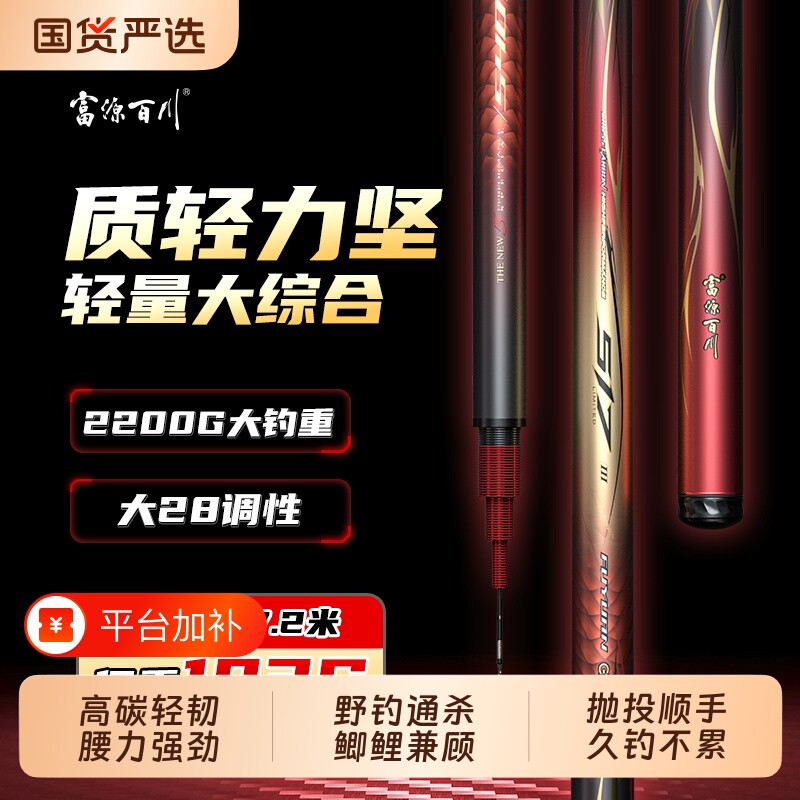 富源百川517三代鱼竿综合超轻硬钓鱼手竿台钓竿鲫鱼鱼杆鲤鱼手杆