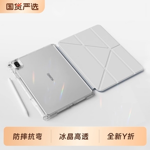 适用华为平板保护套MatePadPro13.22024新款Y折air11.5英寸Pro11防摔壳10.8磁吸10.95带笔槽matepad11亚克力