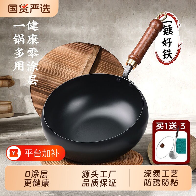 正宗章丘大肚锅手工铁锅官方旗舰店正品家用炒菜锅无涂层不粘炒锅
