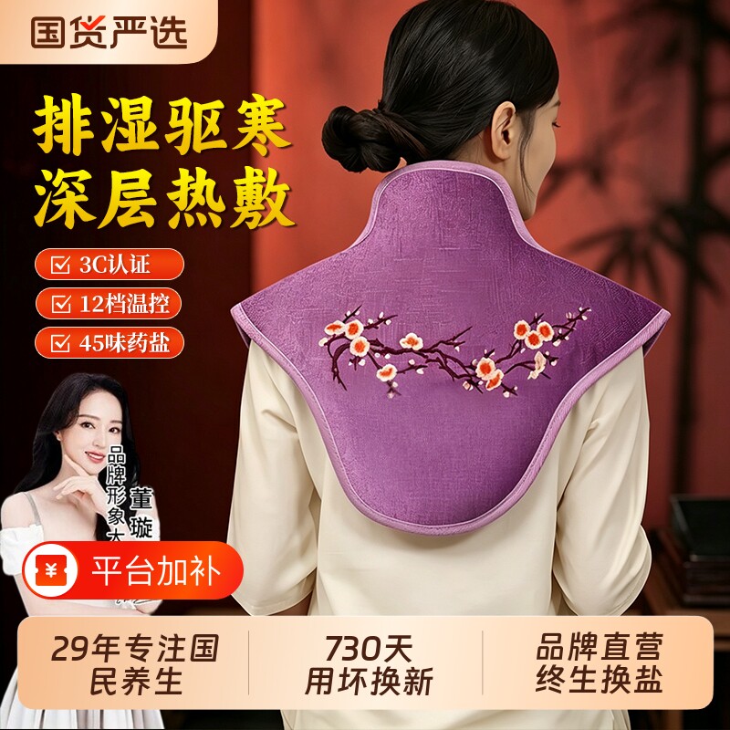 俞兆林肩颈热敷包颈椎盐袋海盐粗盐电加热艾灸包艾草理疗袋子家用
